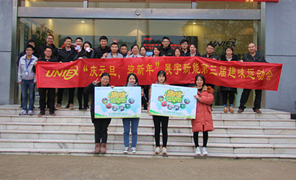 “慶元旦，迎新年”展宇新能2018年第三屆趣味運(yùn)動會