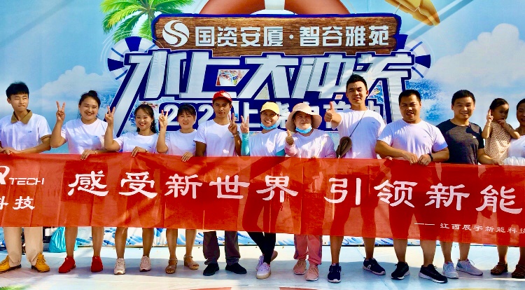 乘風(fēng)破浪，勇往直前——展宇科技參加上饒衛(wèi)視“水上大沖關(guān)”