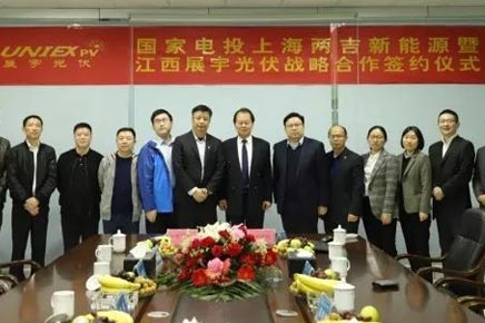 珠聯(lián)璧合！展宇光伏與上海上電新達新能源科技有限公司達成戰(zhàn)略合作